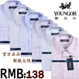 品牌 雅戈尔长袖保暖衬衫正品 免烫中年男士商务纯棉条纹大码衬衣