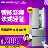 MeiLing/美菱 BCD-306WPUCX 风冷无霜WIFI智控变频家用电冰箱