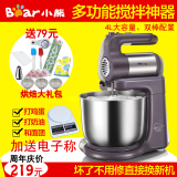 Bear/小熊 DDQ-A40A1打蛋器 电动家用台式烘焙打蛋和面机不锈钢桶