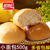 盼盼食品法式小面包奶香味 营养早餐面包糕点心500g 休闲零食