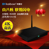 开博尔 K610 八核网络机顶盒高清无线8核硬盘播放器电视盒子wifi