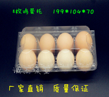 厂家直销 鸡蛋托塑料透明盒中号禽蛋包装透明塑料盒PVC鸭蛋盒批发
