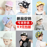 春夏宝宝鸭舌帽0-1-2岁夏男女潮儿童太阳帽6-12个月婴儿帽子遮阳