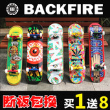 正品BackFire双翘四轮滑板高级专业滑板成人滑板车刷街动作组装板