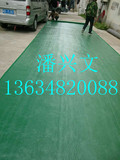 上海华龙现货促销特色地毯明黄覆膜草绿覆膜促销价处理宝蓝色覆膜
