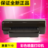 惠普HP7110彩色wifi喷墨照片打印机连供A3打印机大幅面商用办公