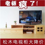 松木电视柜组合实木电视柜伸缩宜家简约柜卧室客厅电视机影视柜