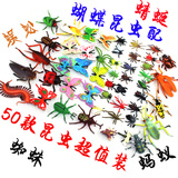 仿真动物模型玩具50款昆虫爬行 蜈蚣 蝎子 蜘蛛 蟑螂儿童认知教具