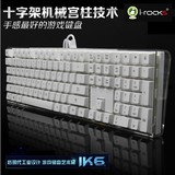 I-ROCKS艾芮克IK6 WE水晶键盘 LOL游戏有线USB机械手感【预售】