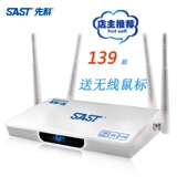 SAST/先科M118G四天线八核网络电视机顶盒播放器无线wifi高清安卓