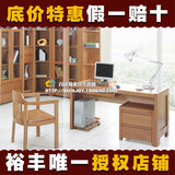 广州裕丰家具 榉木书台 实木电脑桌 书桌 写字台  送主机架 6200
