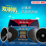 Degen/德劲 DE602插卡U盘立体声便携收录音小音箱扩音器