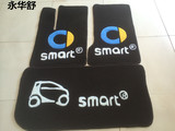 永华舒 适用于15款奔驰斯玛特 smart汽车脚垫 专用脚垫 汽车地毯