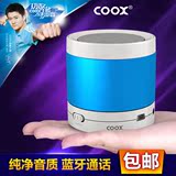 Coox/酷克斯 T16无线蓝牙音箱便携迷你插卡播放器户外骑行小音响