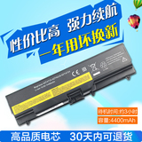 联想e40电池 t410i T510 e50 sl410 t410 e420 sl410k 笔记本电池