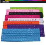 Logitech罗技 mk120 k120电脑专用键盘膜 台式彩色键盘保护贴膜