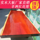 红花梨实木大板桌套装组合 黄花梨奥坎大板大班台 茶桌餐桌组合