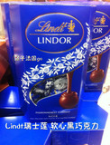 法国代购Lindt瑞士莲LINDOR软心巧克力球5种口味/200g/节日礼物