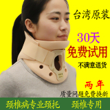 台湾颈托医用家用颈椎牵引器护颈带颈椎保护儿童成人斜颈矫正男女