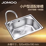 Jomoo 九牧水槽 不锈钢厨房单槽 水槽套餐组合洗菜盆水池06059
