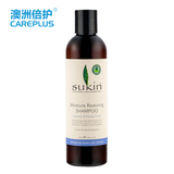 Sukin保湿修护洗发水250ml 澳洲天然玫瑰果油 强化发质 澳洲正品