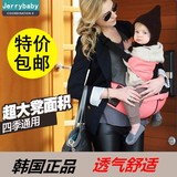 韩国 Jerrybaby多功能抱婴儿坐登宝宝小孩腰凳单肩四季透气背带