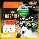 临期包邮 香港凯邦行货 美国Organix欧奇斯天然有机成猫猫粮 12磅
