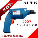 正品东成电动工具正反转可调速手电钻J1Z-FF-10A 家用手枪钻 变速