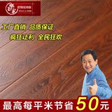 欧瑞佳9604同步浮雕封蜡防水系列强化复合木地板12mm红色强化地板