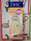 日本代购DHC美白控油小样乳液日本保湿 化妆品美容护肤滋润护肤品