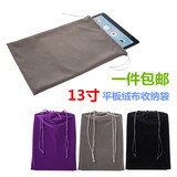 13寸苹果iPad Pro内胆包笔记本平板电脑包收纳袋子绒布保护套简约