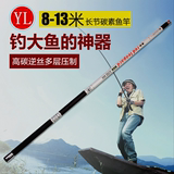 钓鱼竿9 10 11 12 13米台钓竿 超硬超轻细长节碳素手竿打窝竿特价