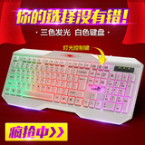 游戏有线键盘台式电脑笔记本发光三色背光USB防水办公键盘白商务