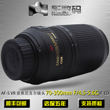 尼康 AF-S VR 70-300mm f/4.5-5.6G IF-ED 镜头 70-300VR 防抖