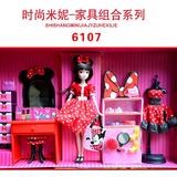 正版中国可儿芭比娃娃6107时尚米妮-家居系列组合迪士尼女孩玩具