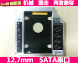 戴尔DELL USFF 780 小主机 光驱位硬盘托架 硬盘盒支架 SATA串口