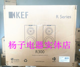 上海实体 KEF R300 R100 R500 R700 R900 R50 HIFI书架落地音箱