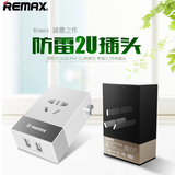 remax充电插座防雷USB转换插头多口3.1A极速智能快充电器头3C认证
