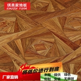 亚花梨实木复合拼花木地板年轮厂家直销地暖艺术背景墙 圣象同质