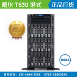 戴尔T630双路塔式服务器至强E5网吧无盘非编存储磁盘阵列视频主机