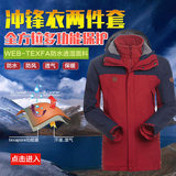 探路者秋冬季男式三合一冲锋衣两件套外套加厚套装TAWC91569肆
