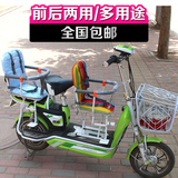 款电动自行车前后置两用儿童宝宝小孩快拆安全座椅特价包邮