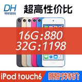 2015新款Apple/苹果 iPod touch6 16GB itouch6 mp4音乐播放器