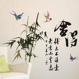 中国风古风励志宣言正能量书法舍得卧室客厅玄关书房墙贴纸6023