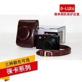 徕卡D-LUX6 微单相机皮套单肩相机包内胆包便携摄影包 包邮
