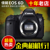 金典相机行 Canon/佳能 EOS 6D 单机 6D机身 全画幅单反 WIFI GPS