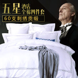 全棉贡缎四件套1.8米2.0m床上用品纯棉双人酒店宾馆床单被子被套