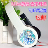 初音未来miku头戴式耳机葱娘电脑手机MP3立体声动漫耳机生日礼物