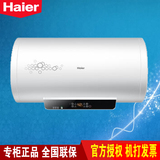 Haier/海尔 ES60H-D2+(ZE) 60升三档变速/无线摇控/电热水器 正品
