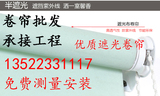 北京全遮光卷帘 办公室阳台卫生间拉珠式卷帘百叶窗帘成品定制